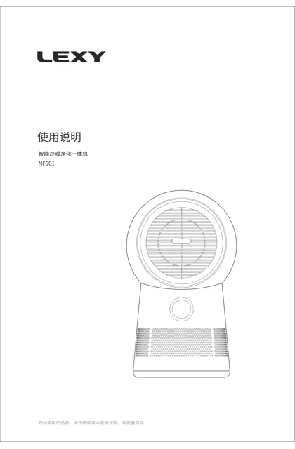 lexy 莱克 NF501（NF501_NF5）